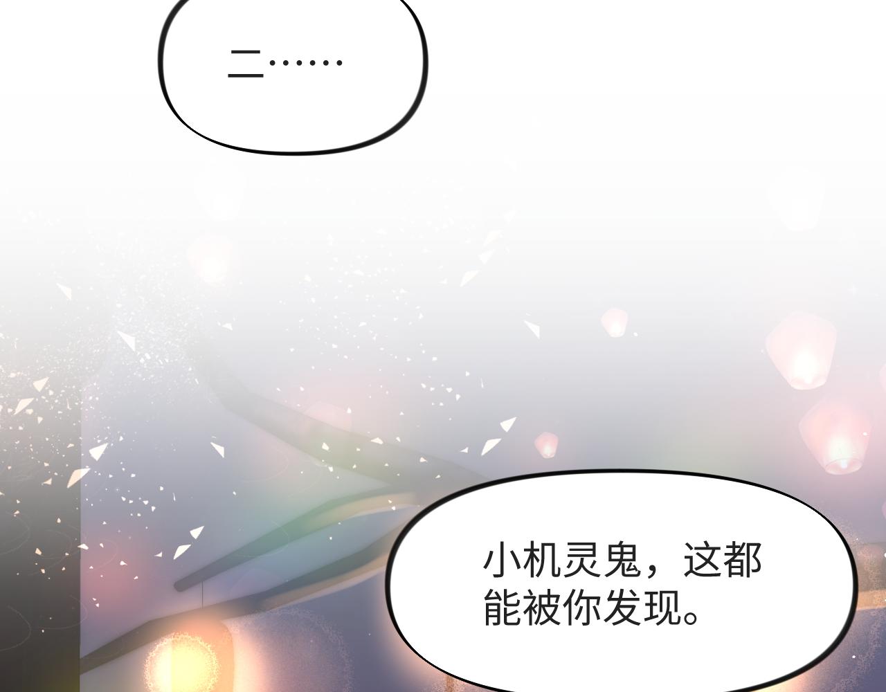 第16话 哥哥的极致宠爱70