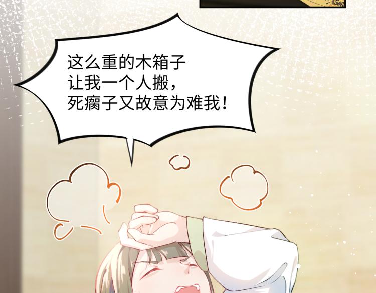 第9话 想陷害我？没门！64