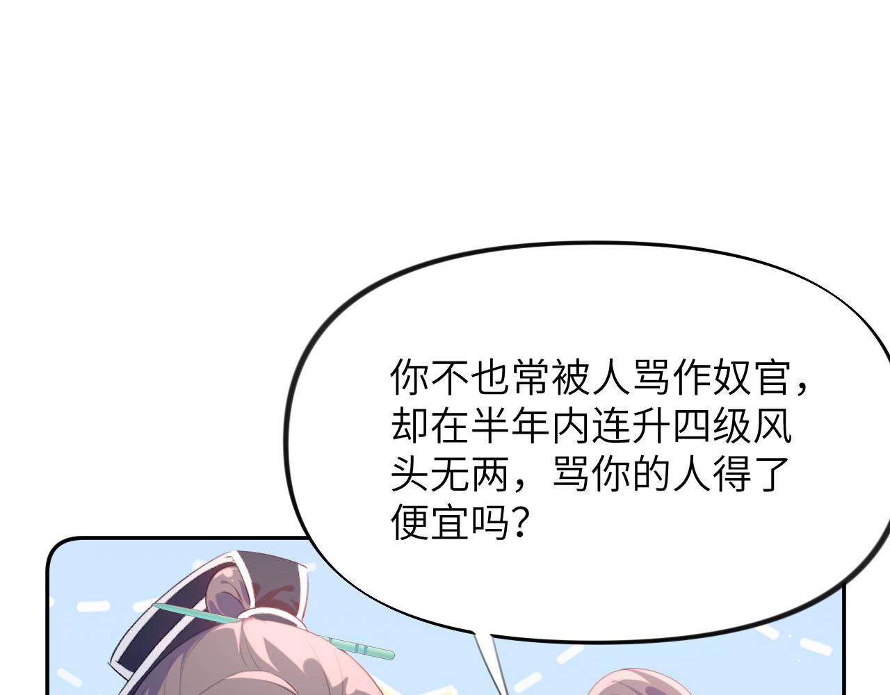 第105话 突如其来的噩梦46