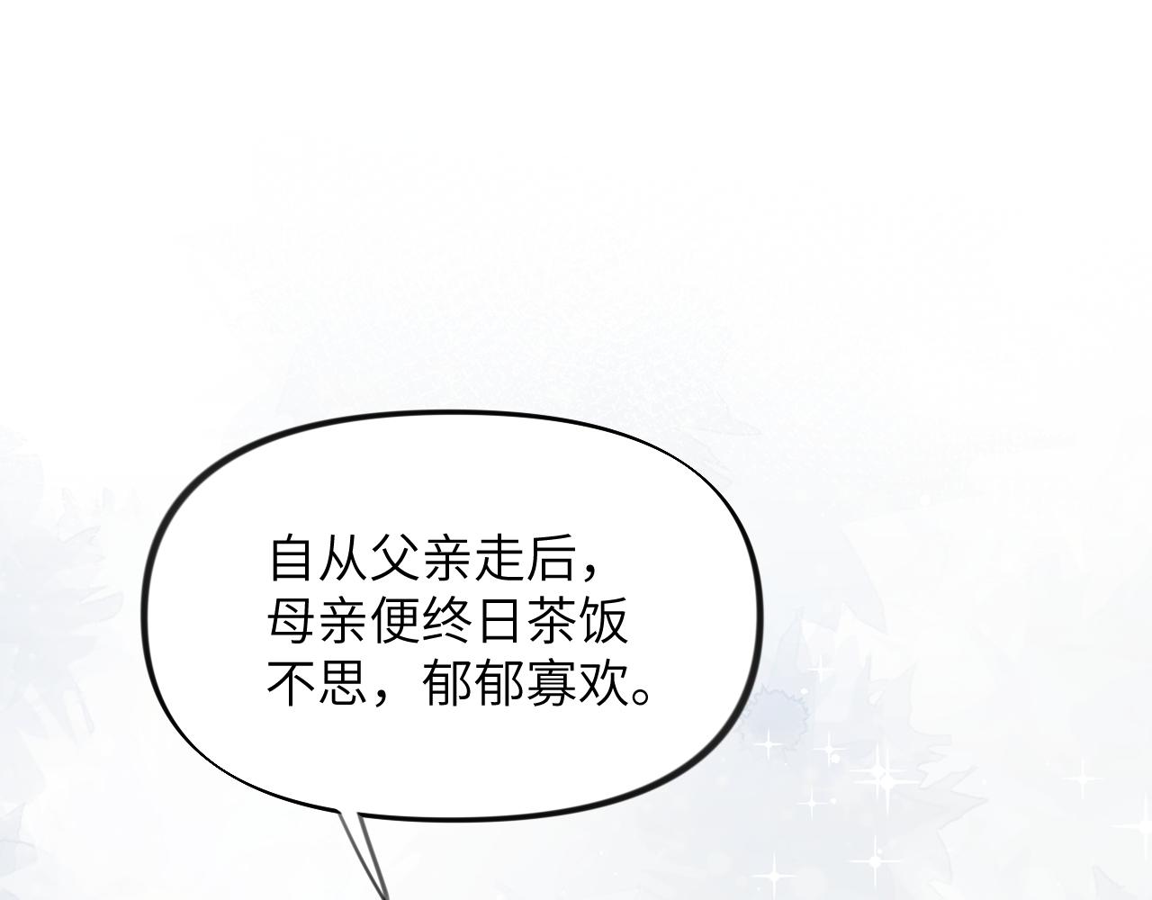 第38话 虞母以死相逼？22