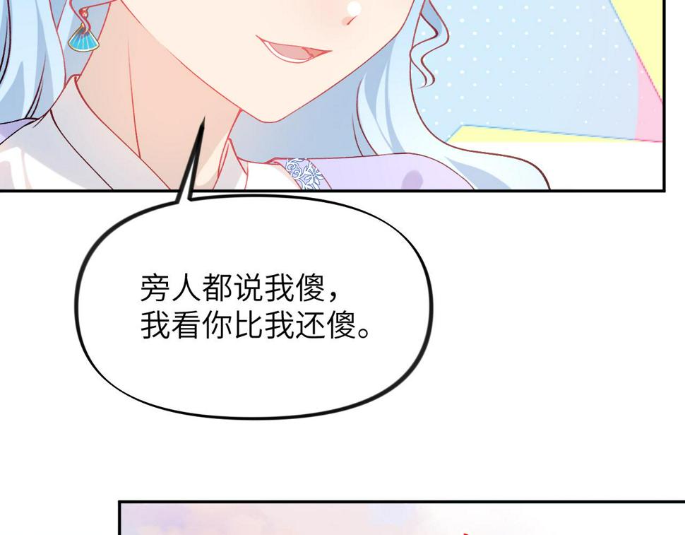 第149话 不知反省的虞妙琪16