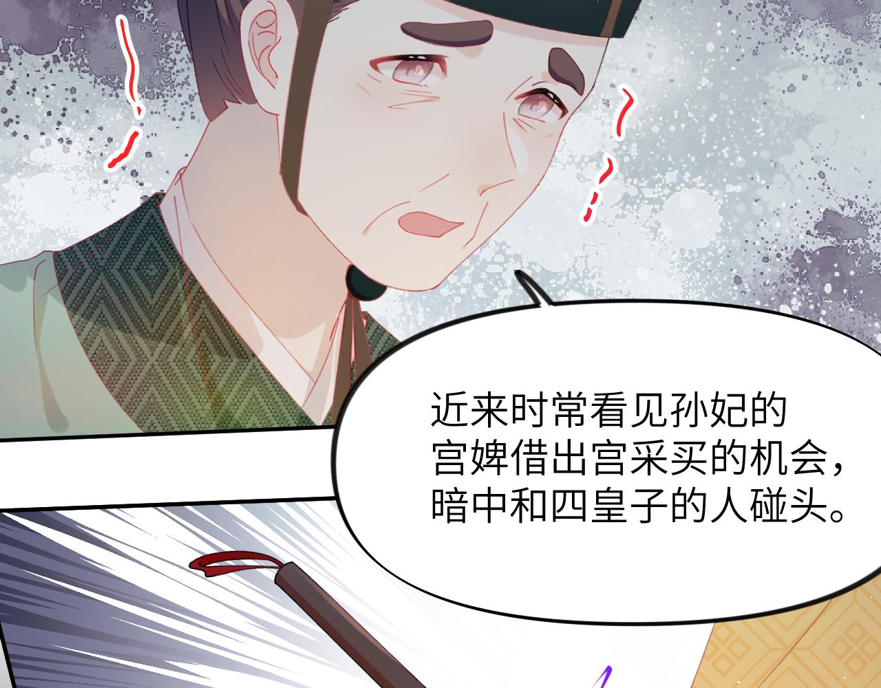 第130话 进宫面皇后18