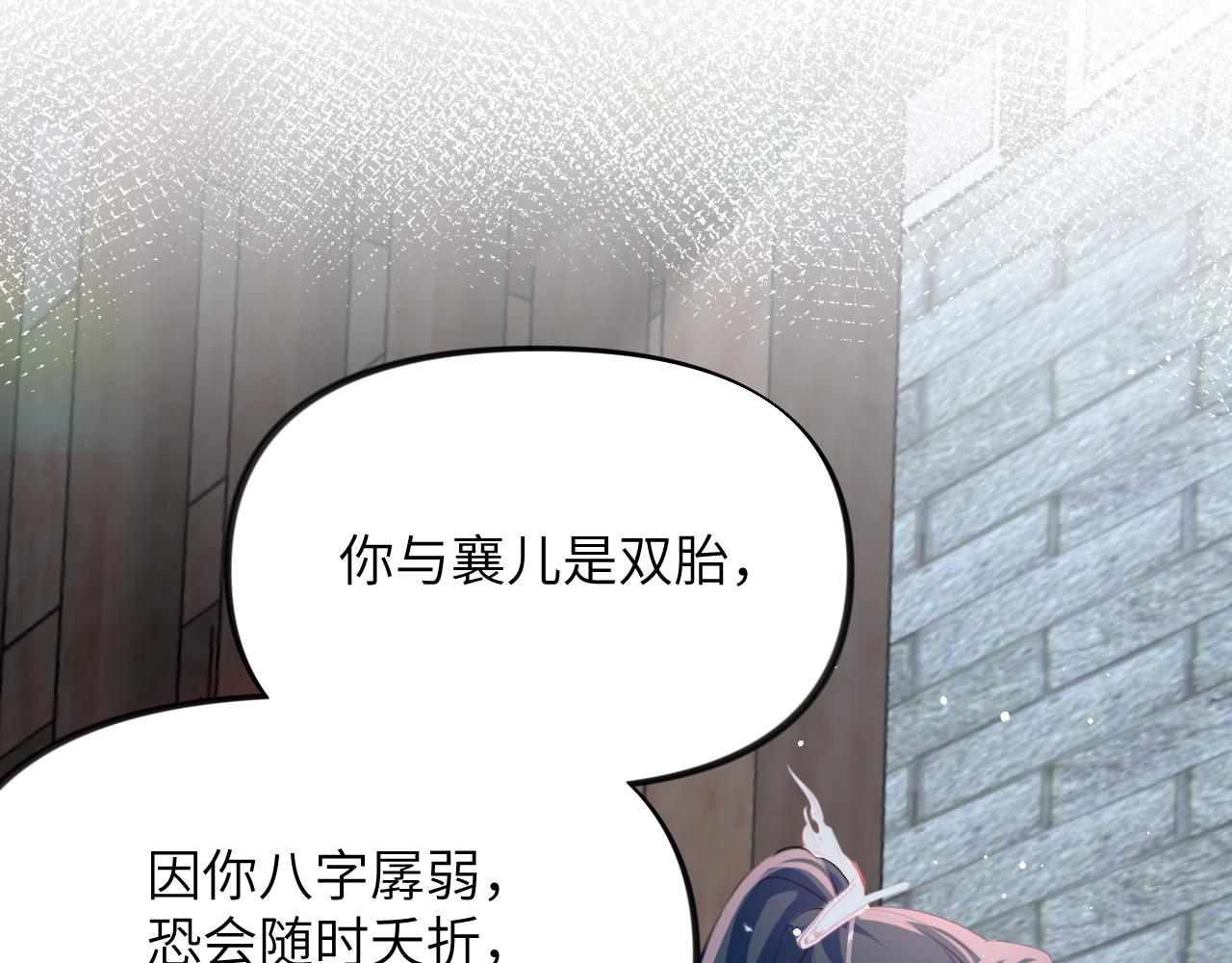 第37话 嫡女回归?!12