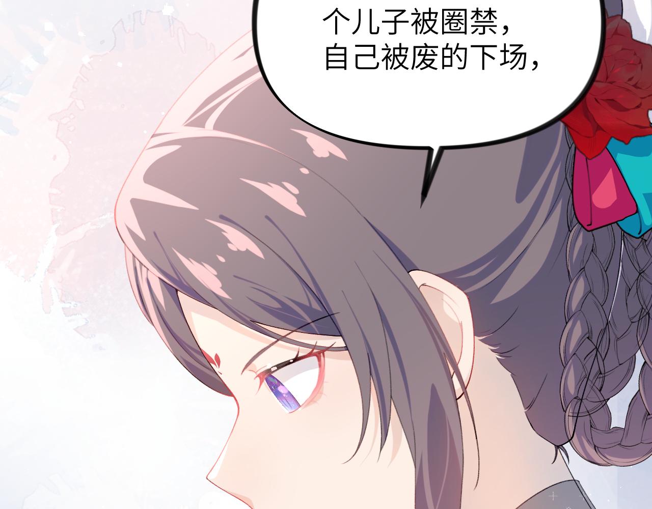 第131话 帝后的怒火68