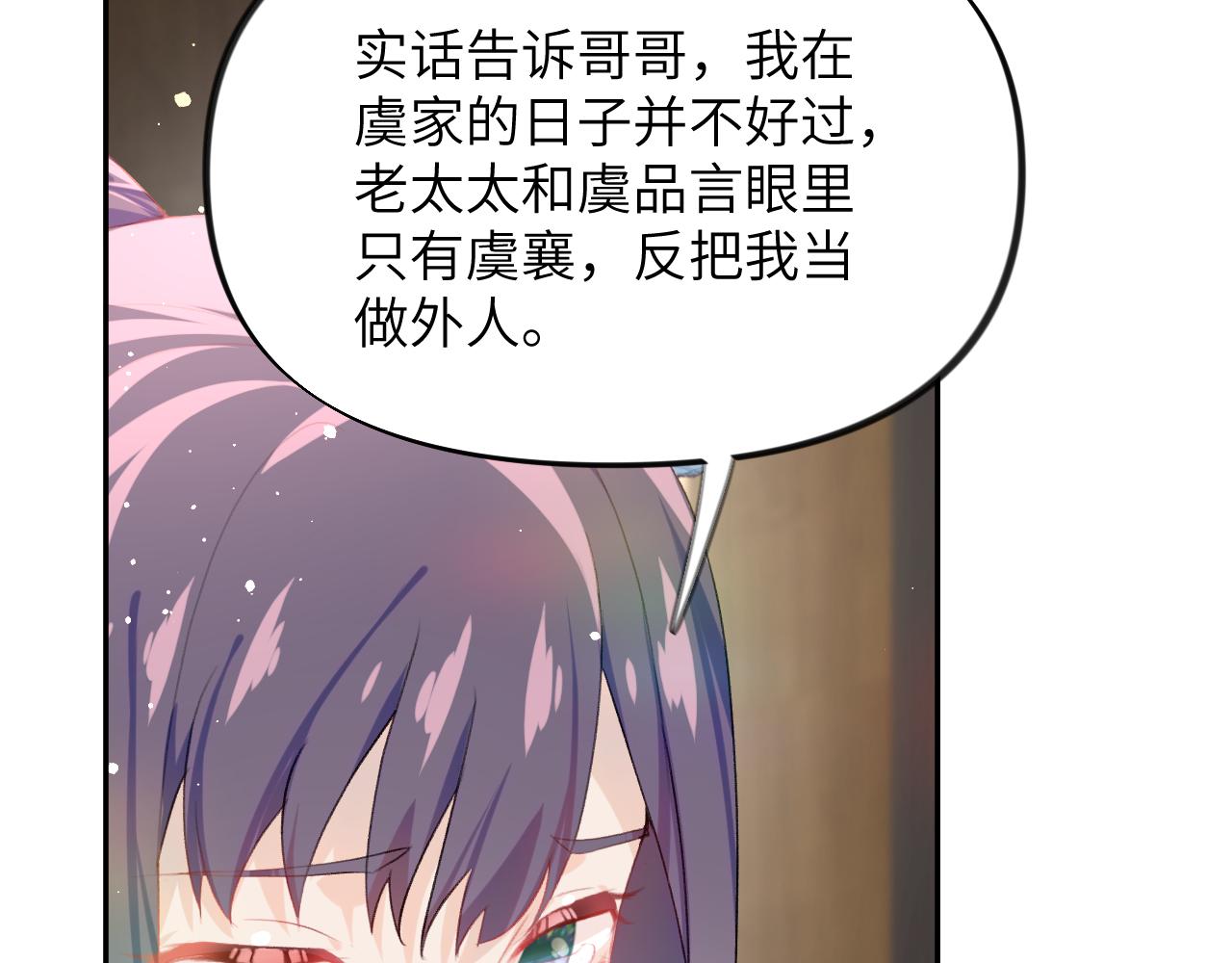 第78话 甜蜜的奖赏47