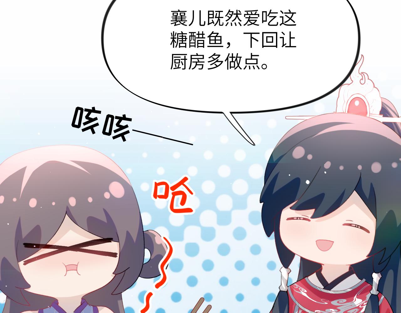 第69话 我们并非亲兄妹48