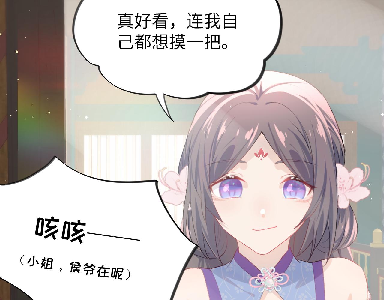 第79话 撩人的引诱20
