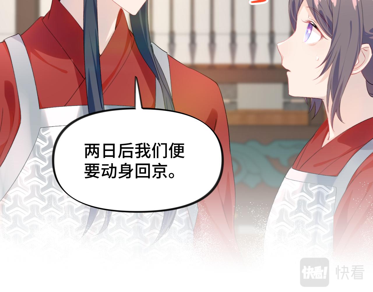 第126话 返回京城39