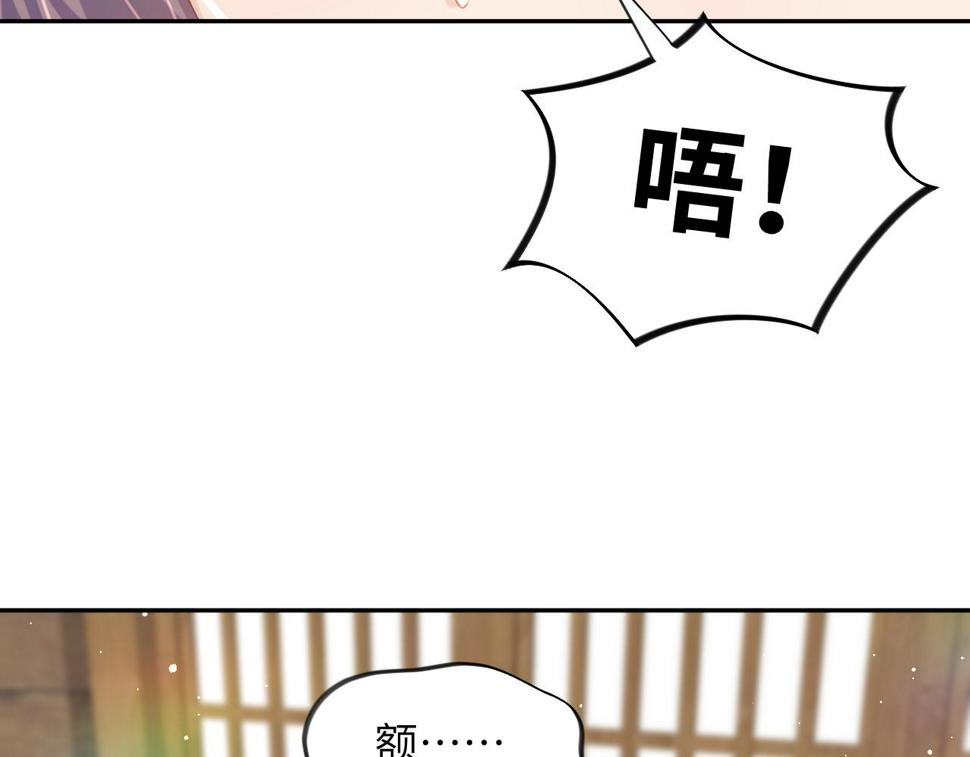 第142话 虞思雨的内宅风波88