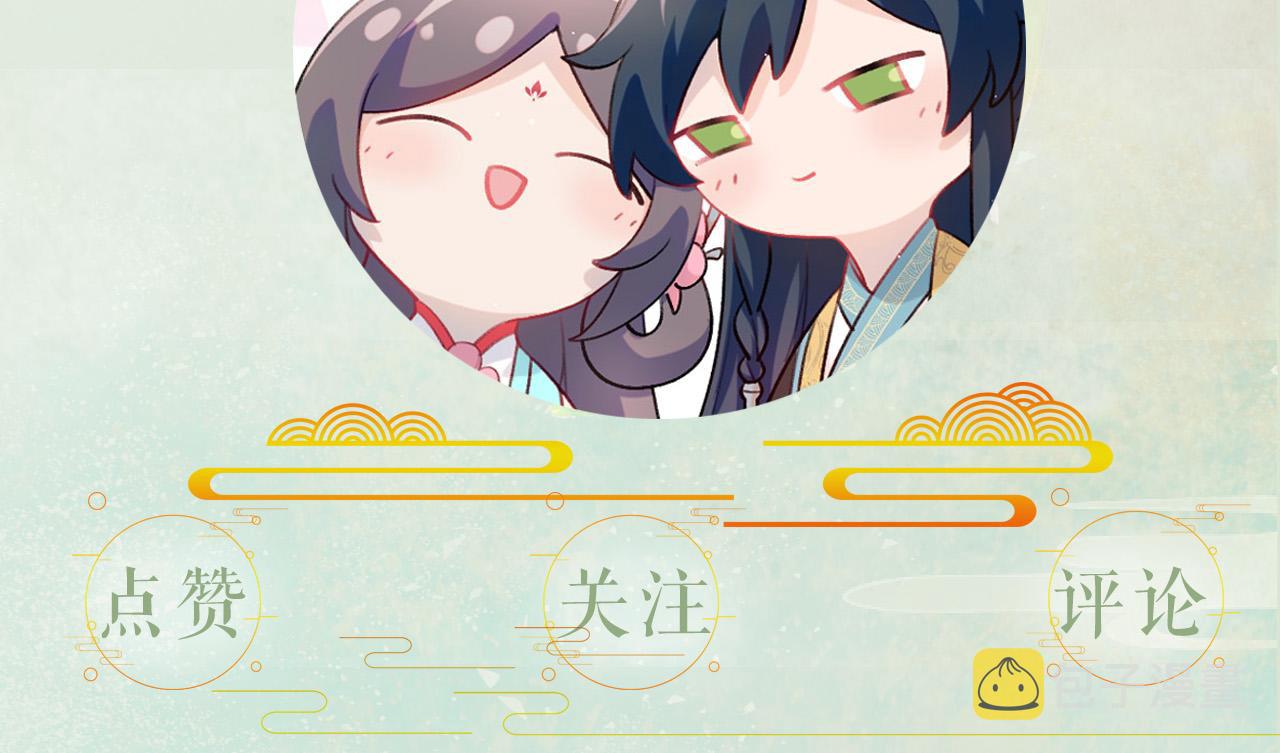 第85话 尴尬的葵水82
