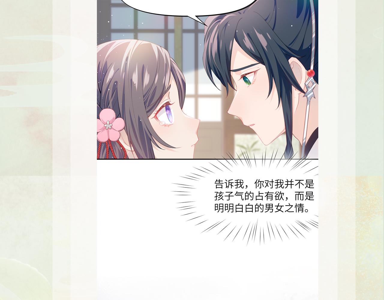 第55话 兄妹写诗101