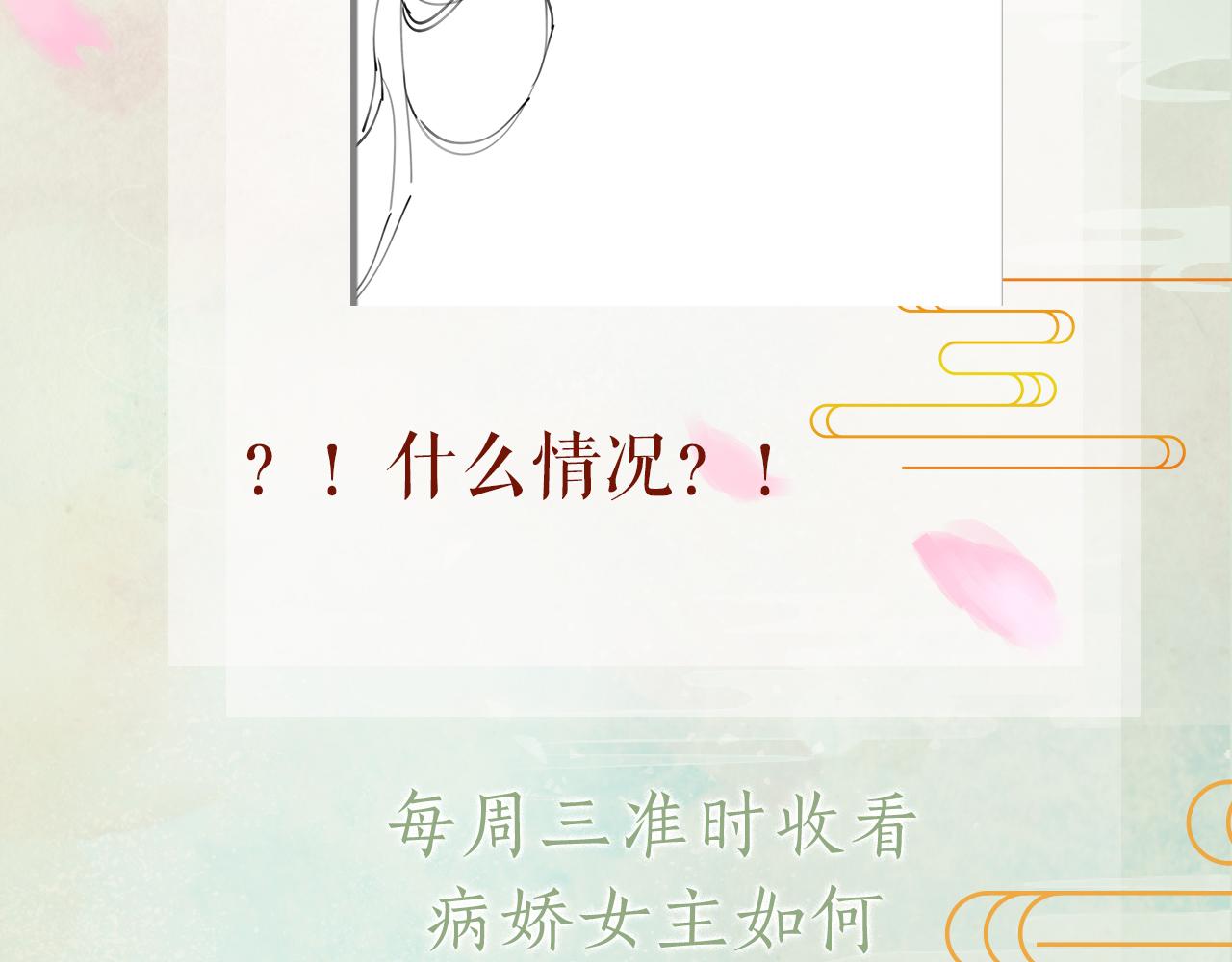 第34话 虞襄亲自下场抓奸？90
