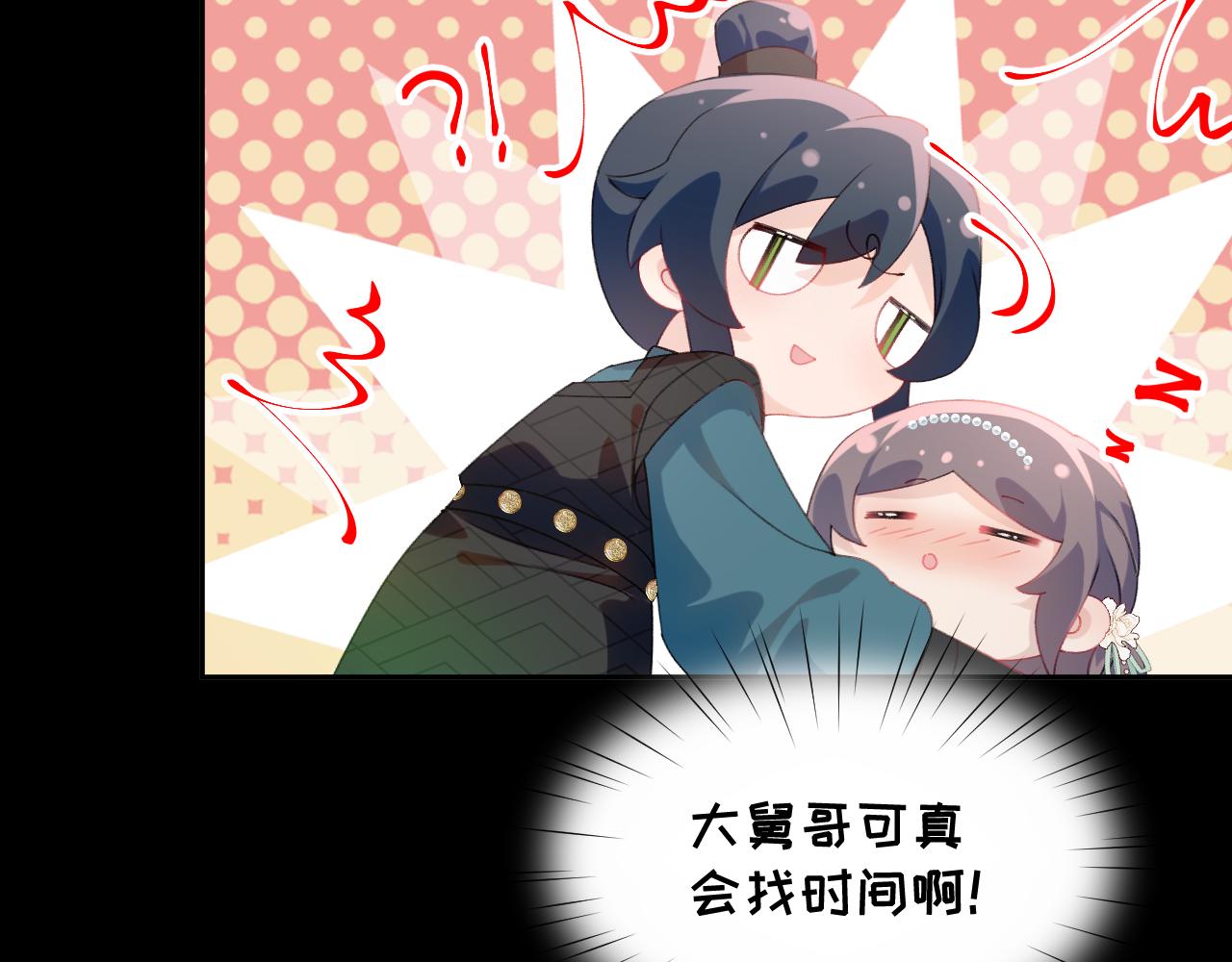 第136话 虞妙琪的妄想18
