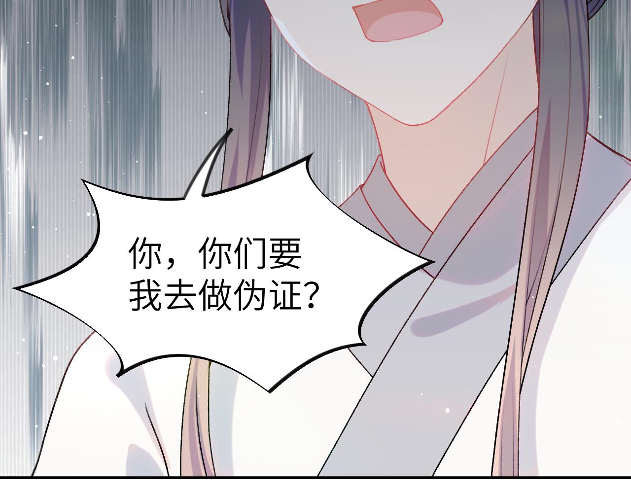 第118话 虞妙琪的算计59