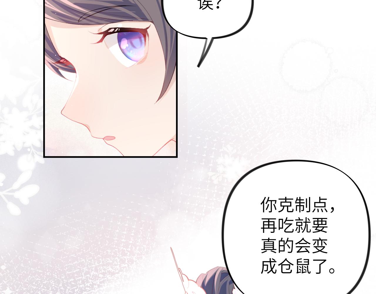 第52话 就是要“宠坏”37