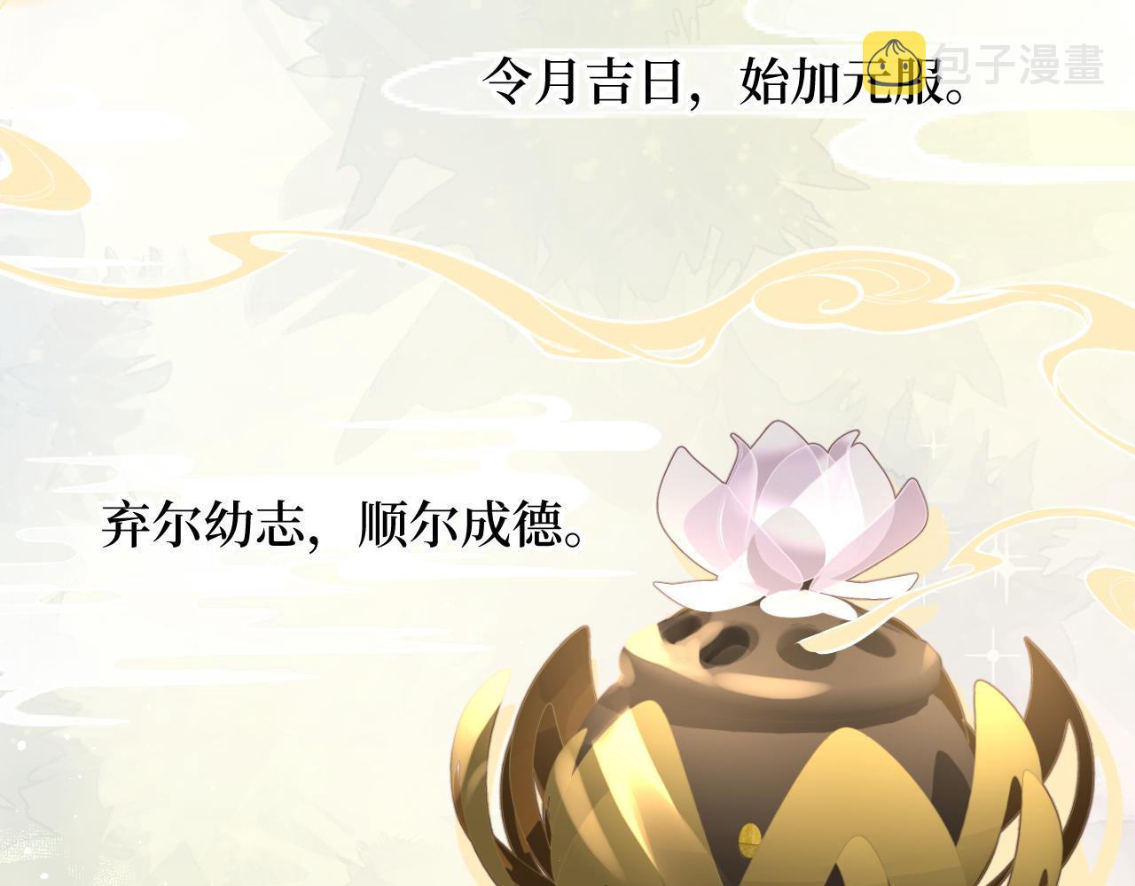 第84话 及笄之礼10
