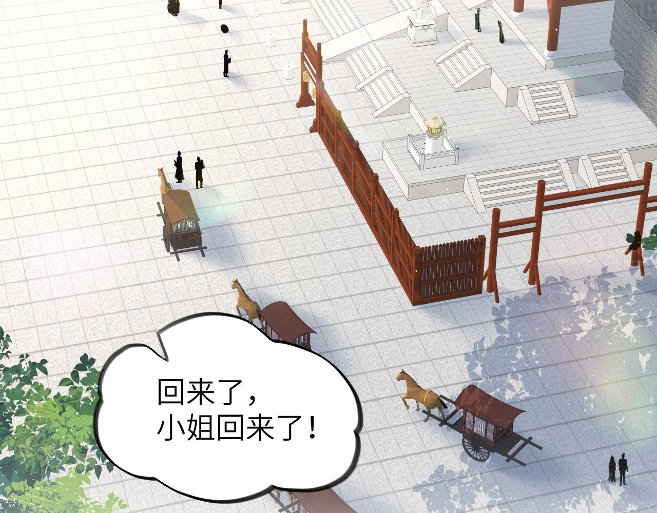 第41话 襄儿与嫡女正式交锋61