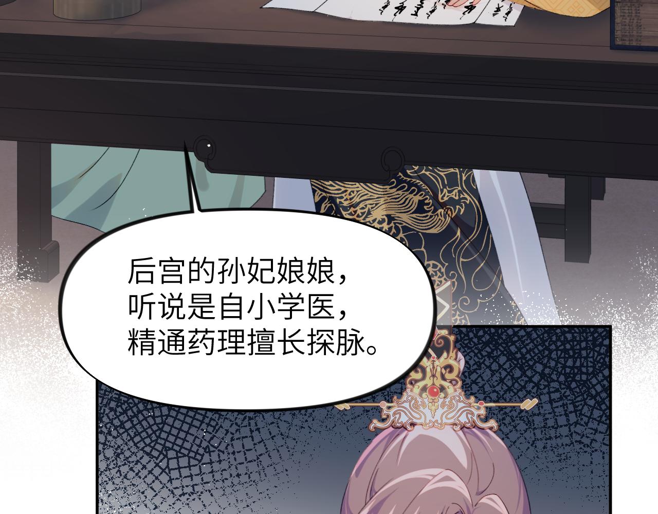 第130话 进宫面皇后15