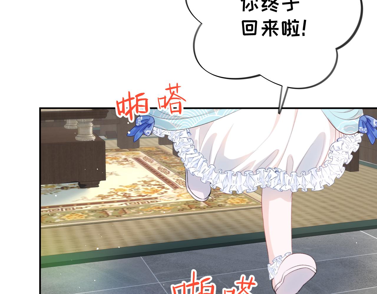 第127话 公主想做大嫂？31