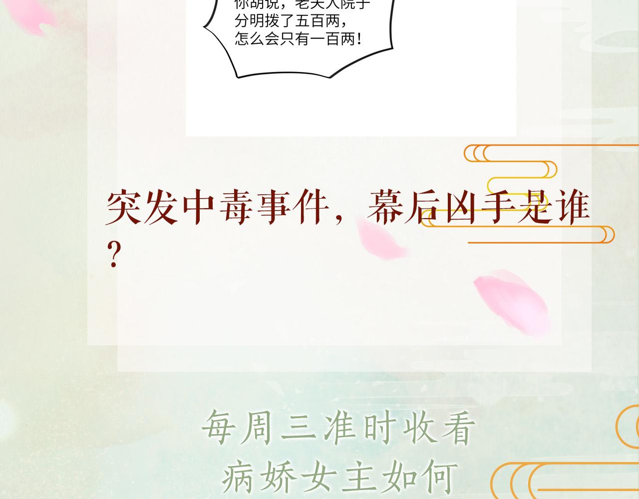 第85话 尴尬的葵水80