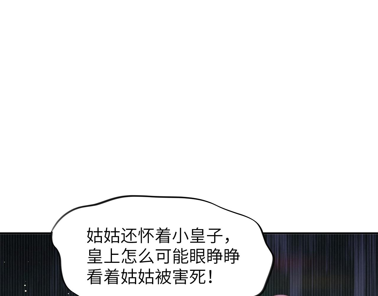 第132话 孙家谋反40