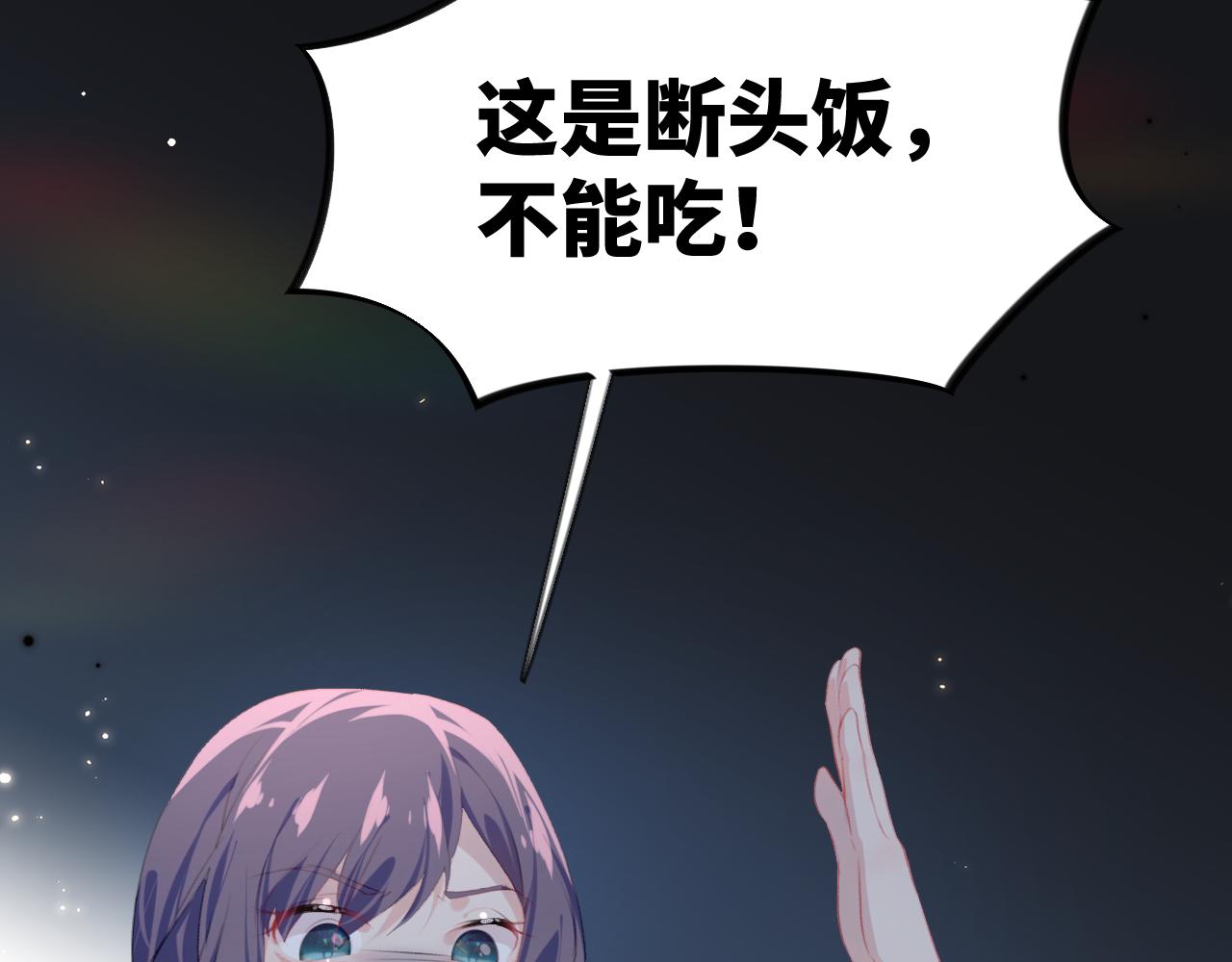 第136话 虞妙琪的妄想73