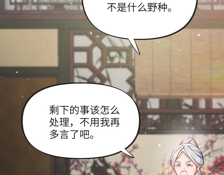 第4话 腹黑哥哥的妙计66