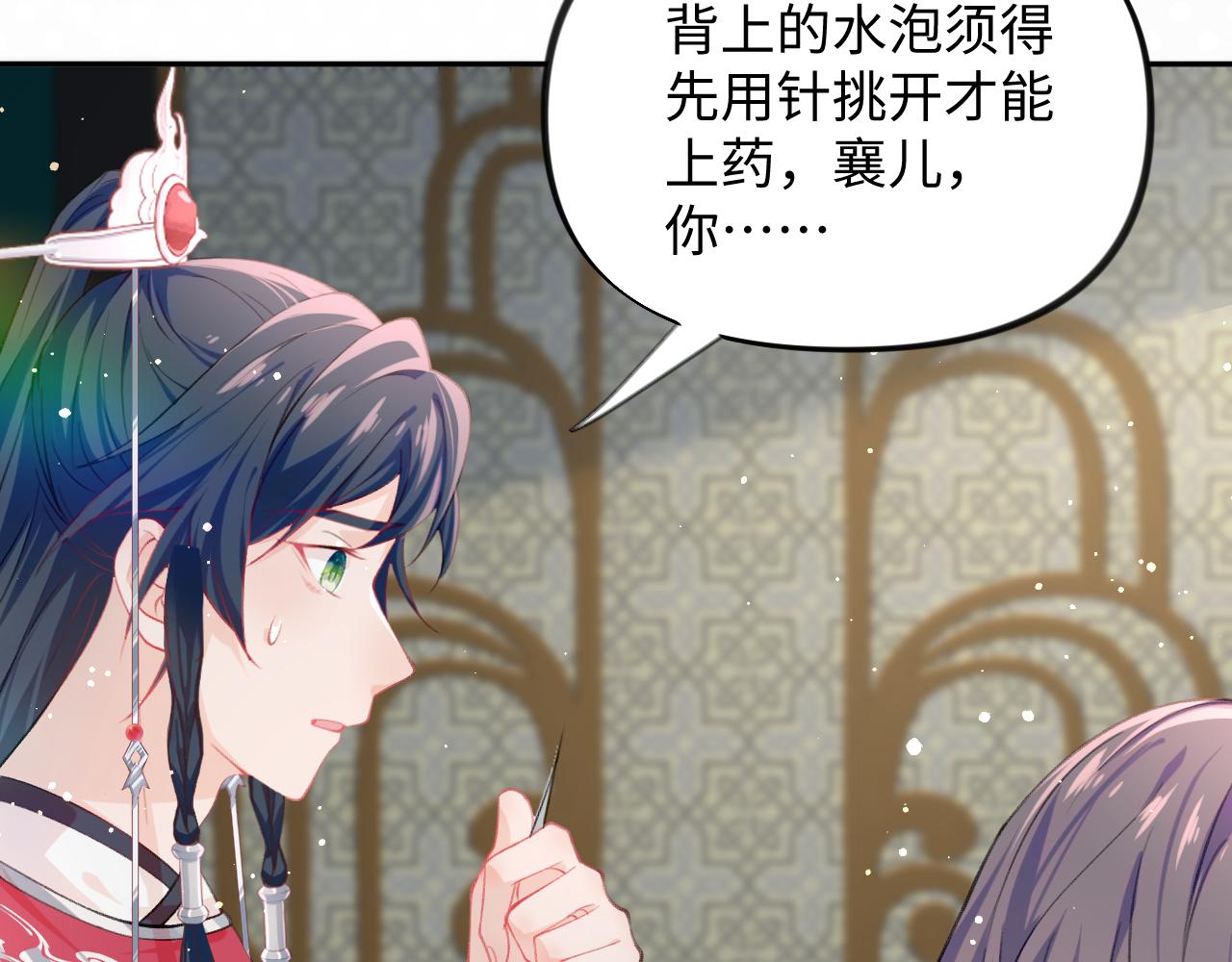 第31话 收拾熊孩子20