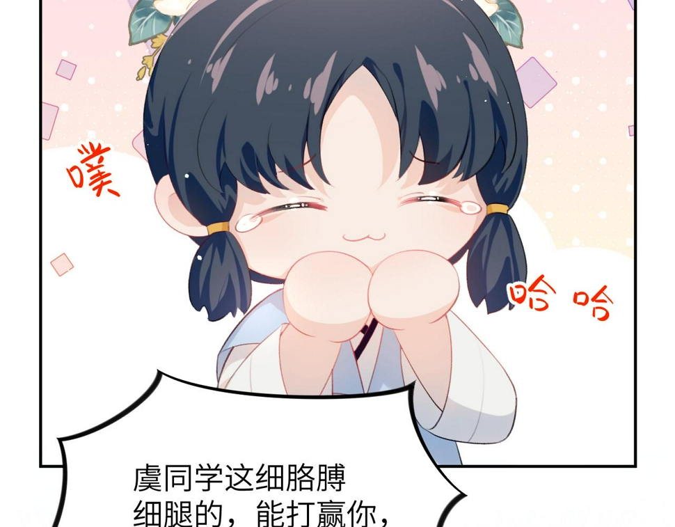 第147话 “驸马”？8