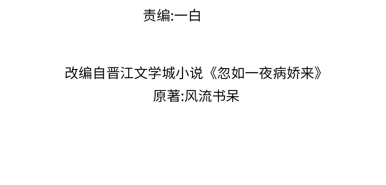 第56话 没有理由的占有欲3