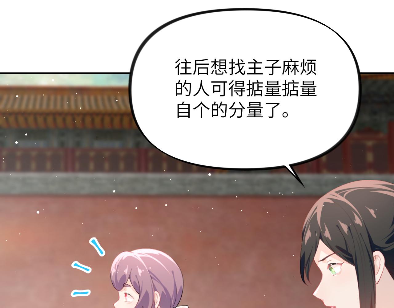 第131话 帝后的怒火81