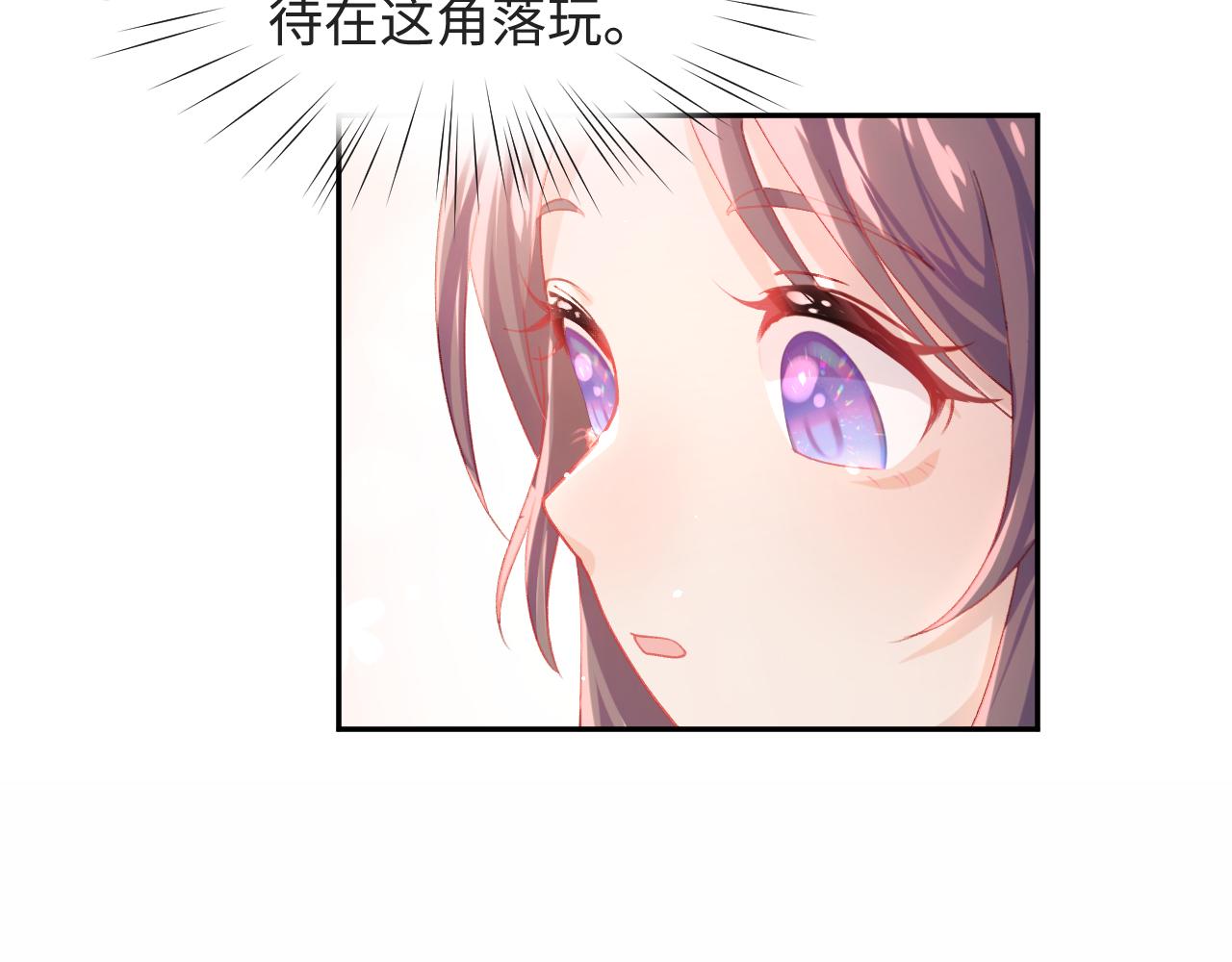 第16话 哥哥的极致宠爱30