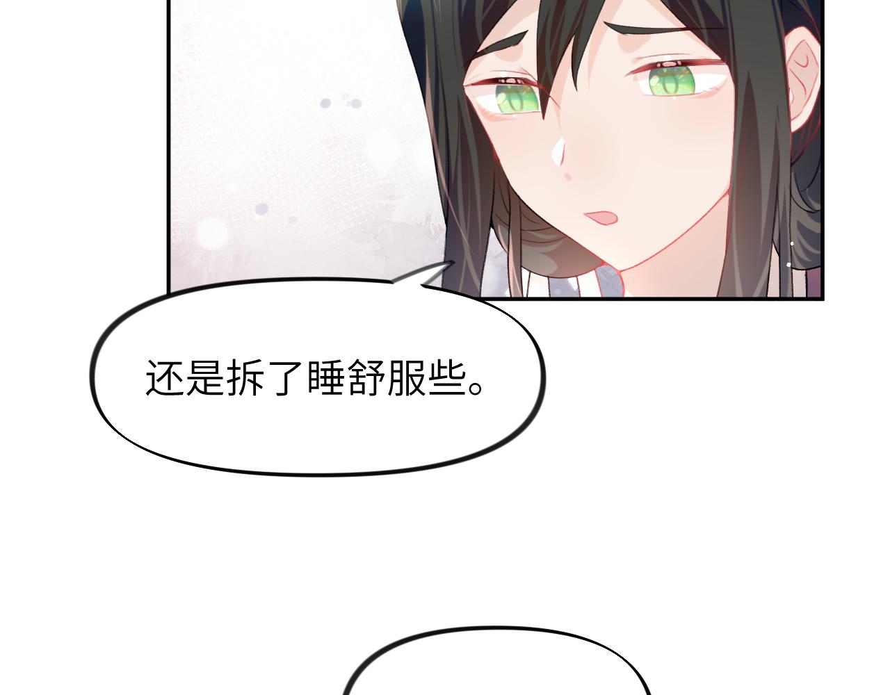 第51话 “嫁妆”风波10