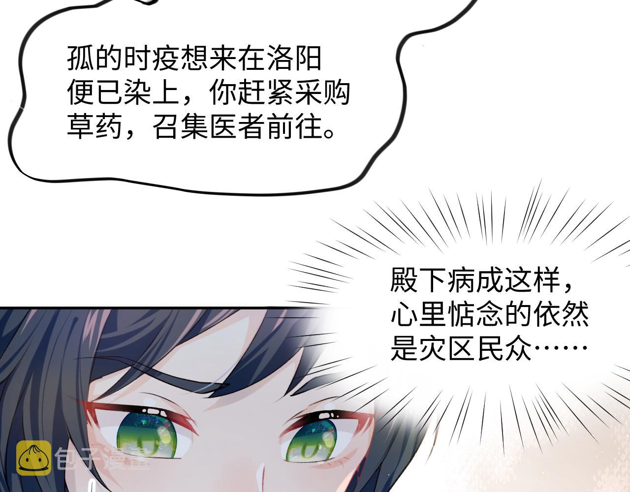 第11话 难以做出的抉择47