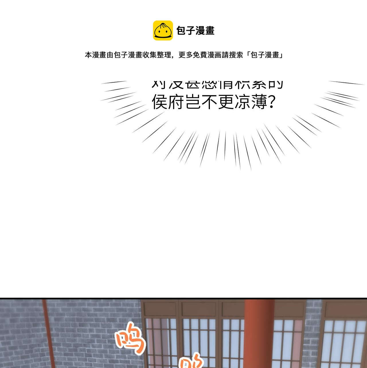 第39话 襄儿要被逐出家门？60