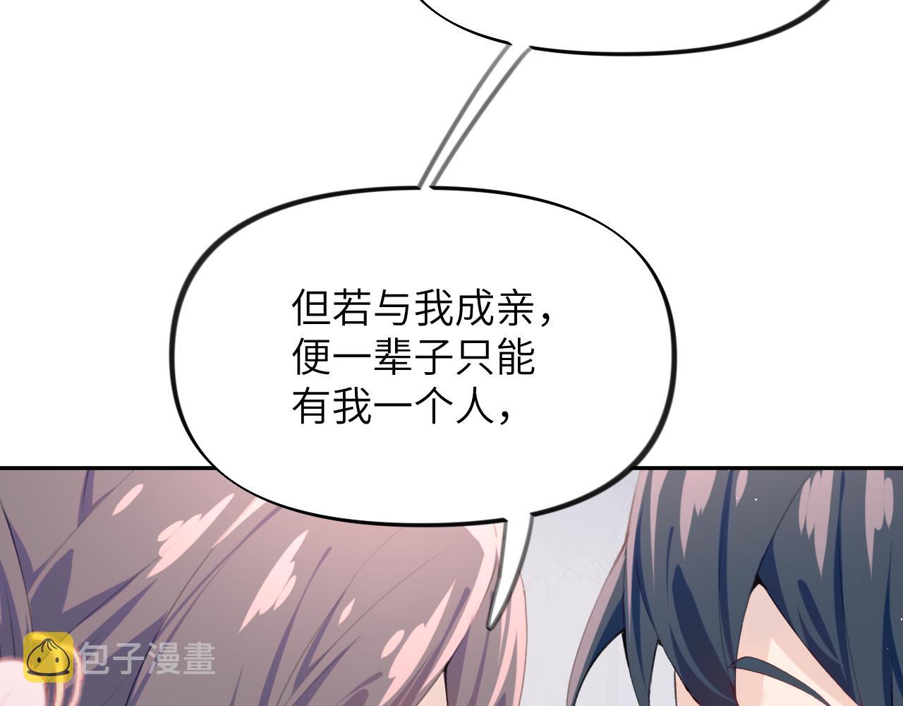 第74话 只需爱我一个34
