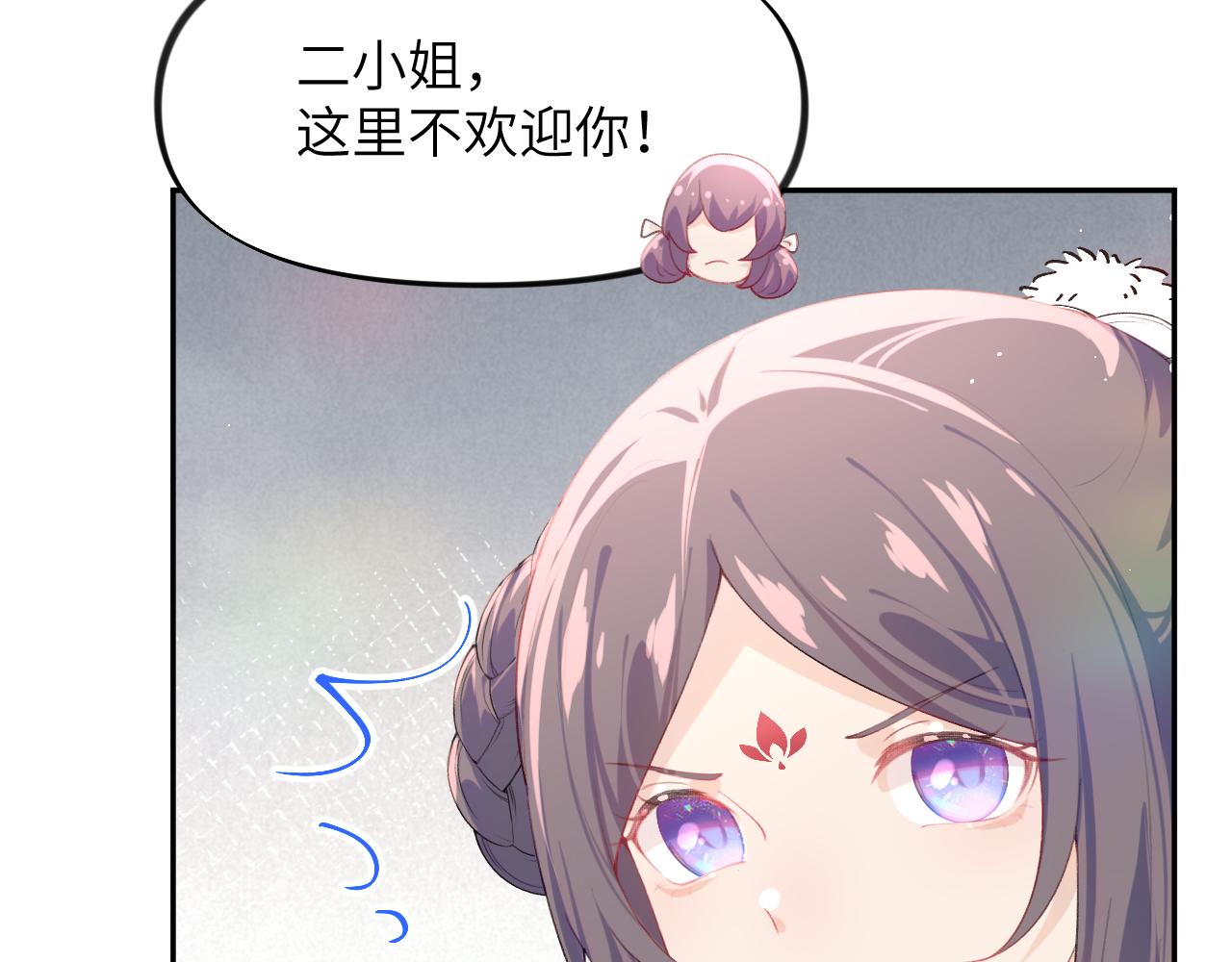 第87话 黑化的虞妙琪86
