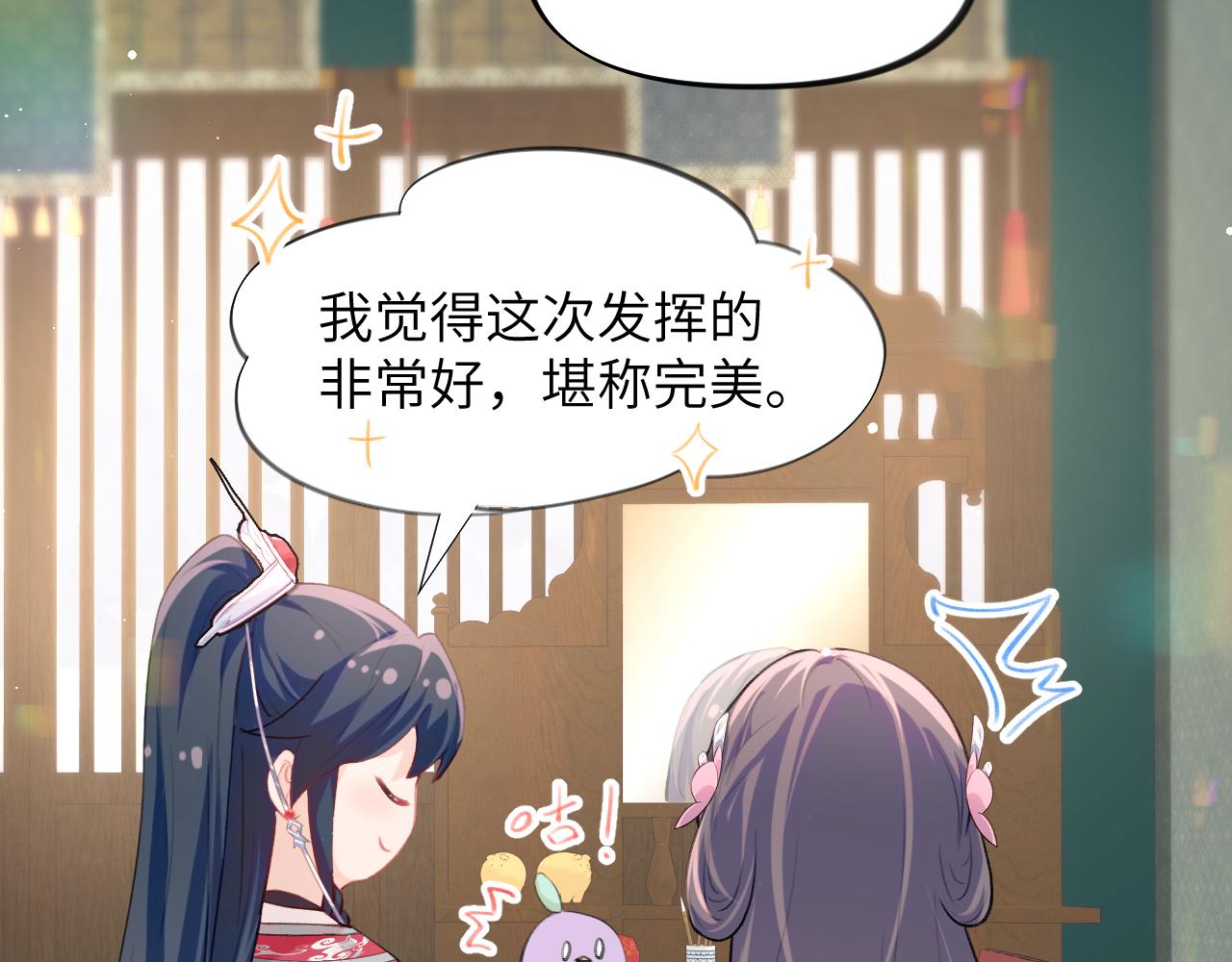 第40话 小醉猫在线撒娇24