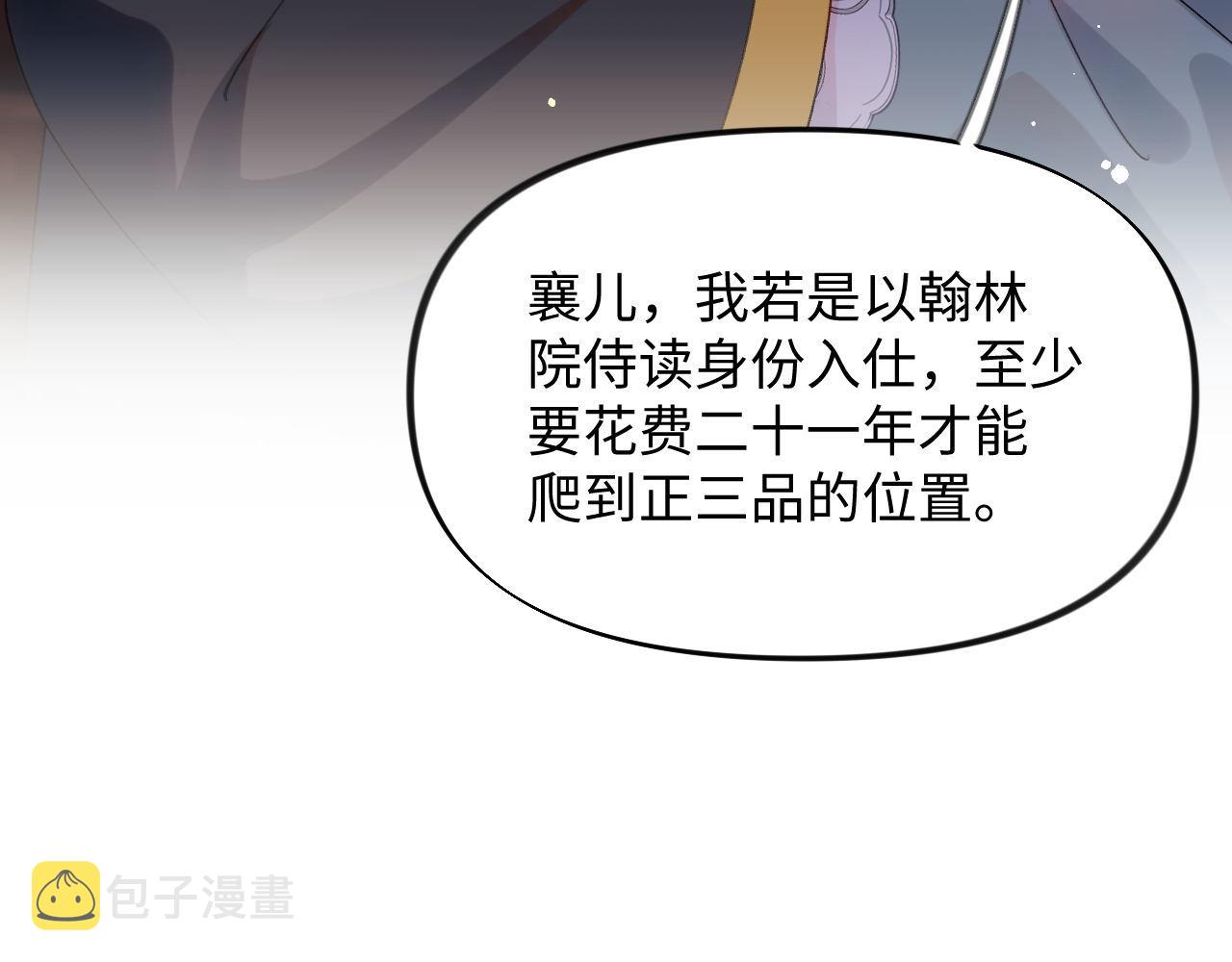 第22话 从军前的别离31