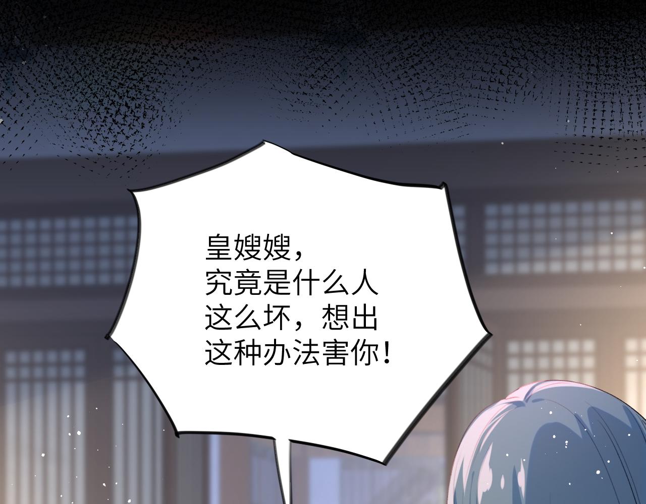 第70话 蛊虫危机42