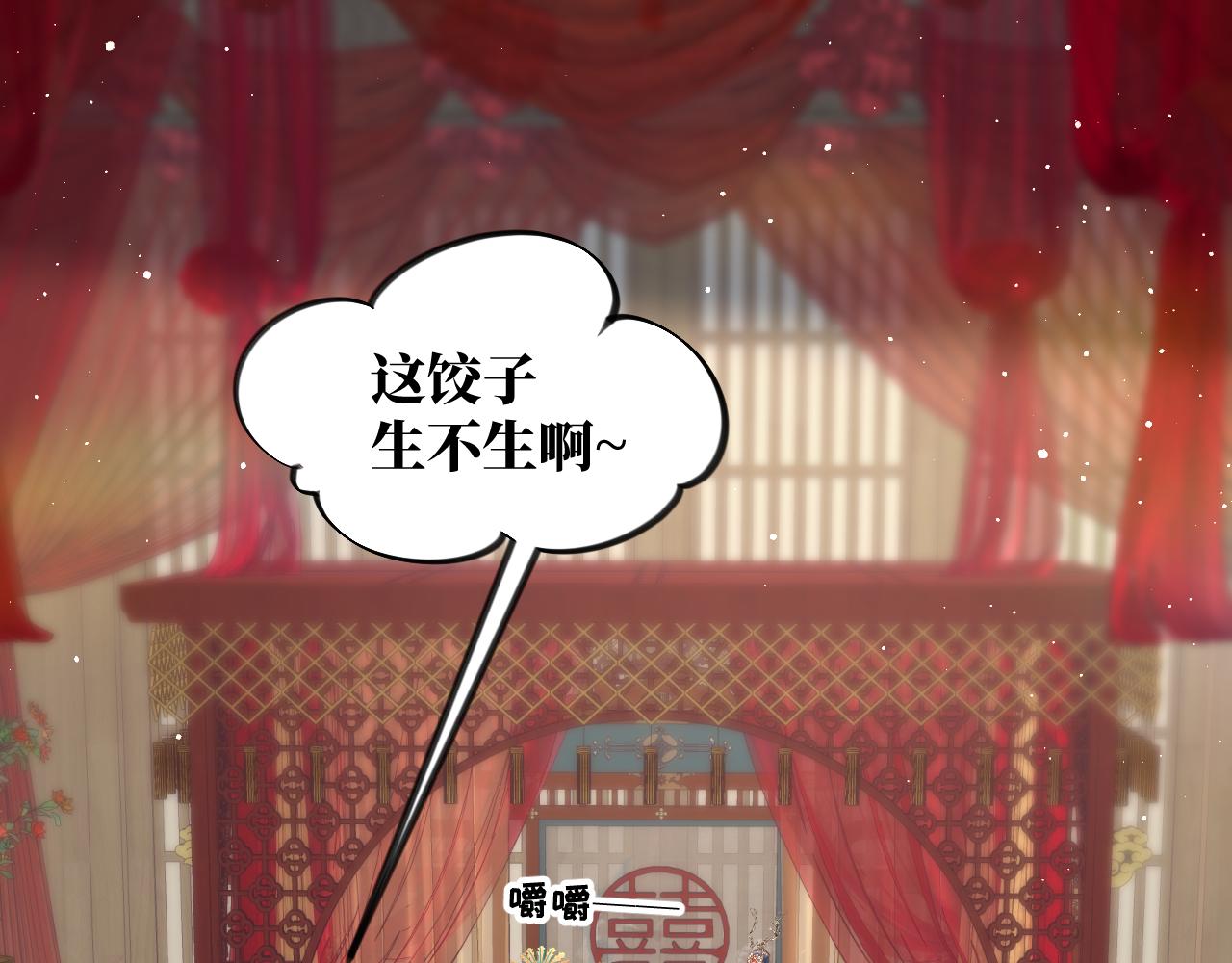 第138话 花烛夜27