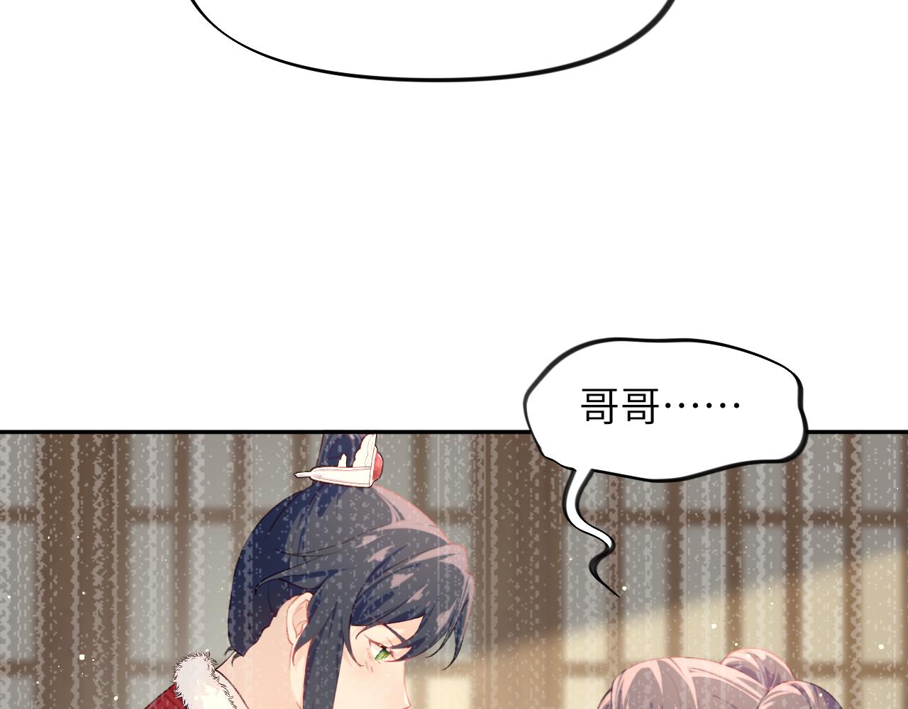 第103话 襄儿被定亲？51