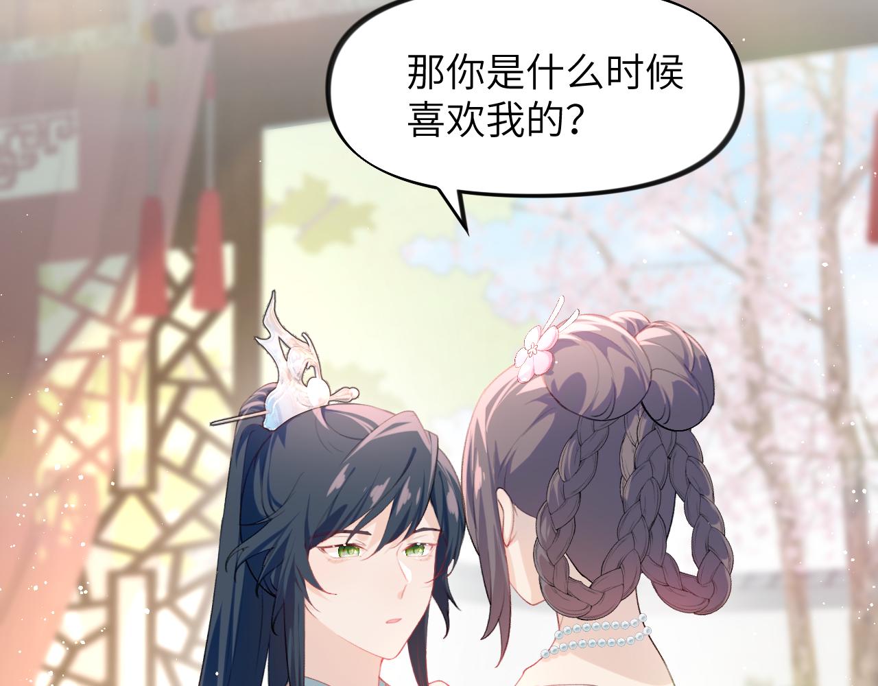 第83话 这辈子掉进你坑里5