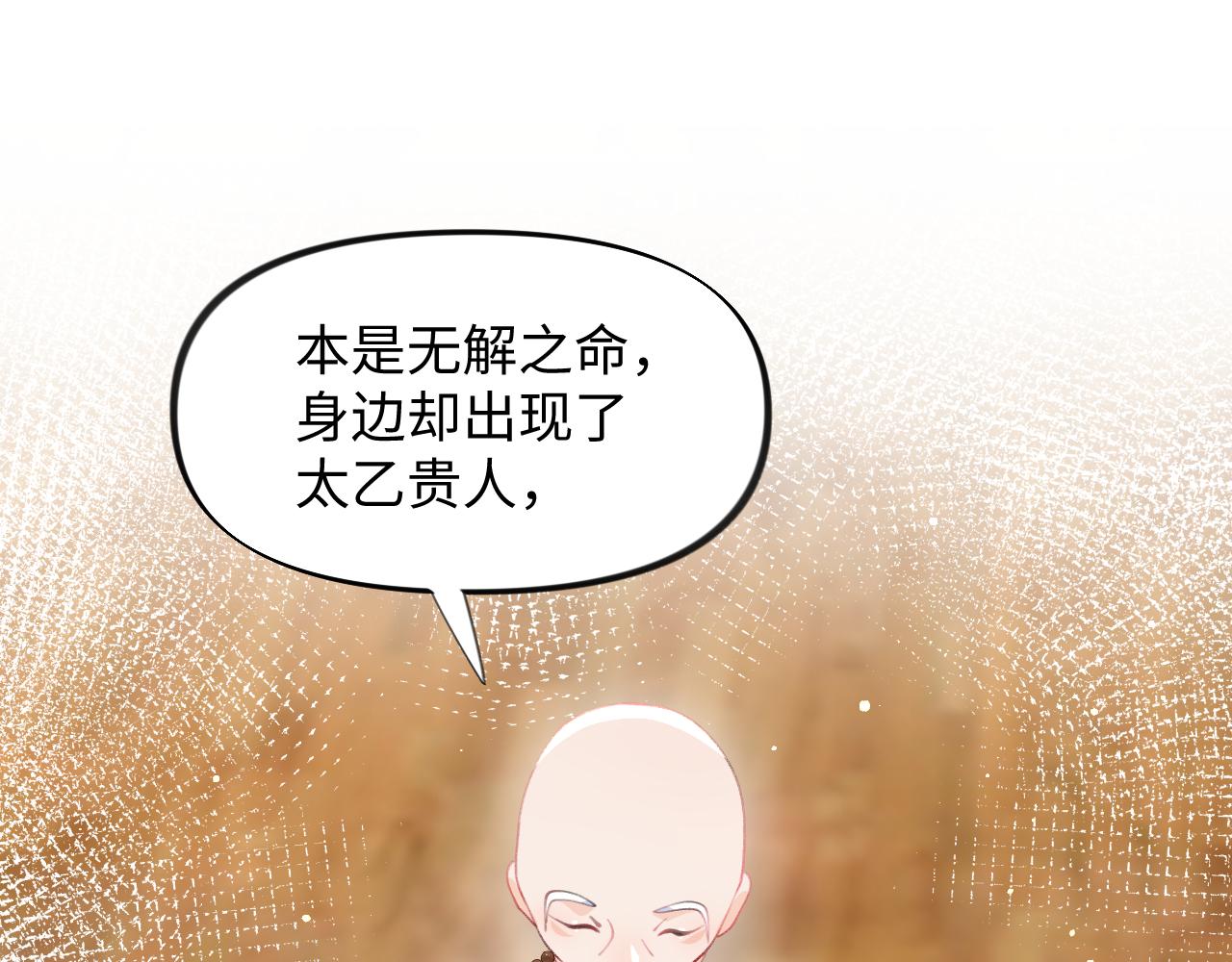 第24话 襄儿是哥哥的贵人103