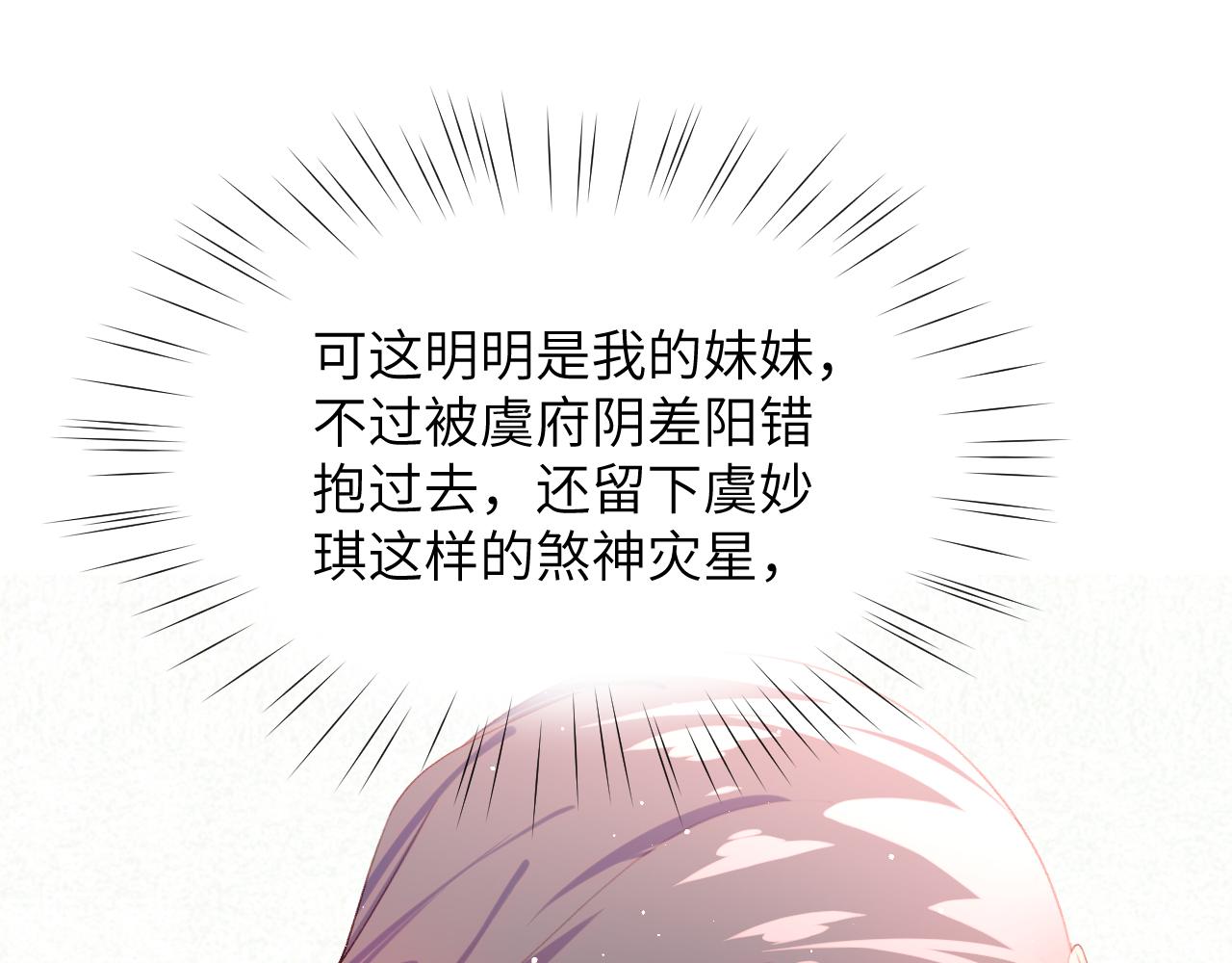 第77话 霸气护短76
