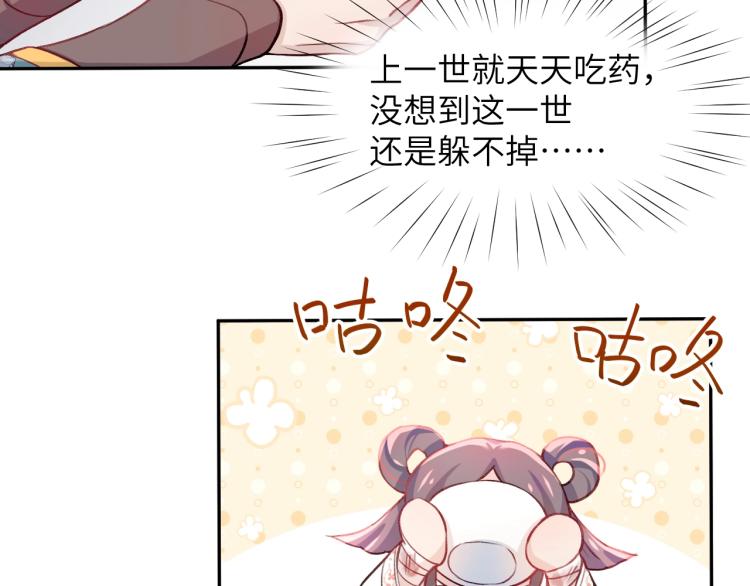 第3话 护你周全52