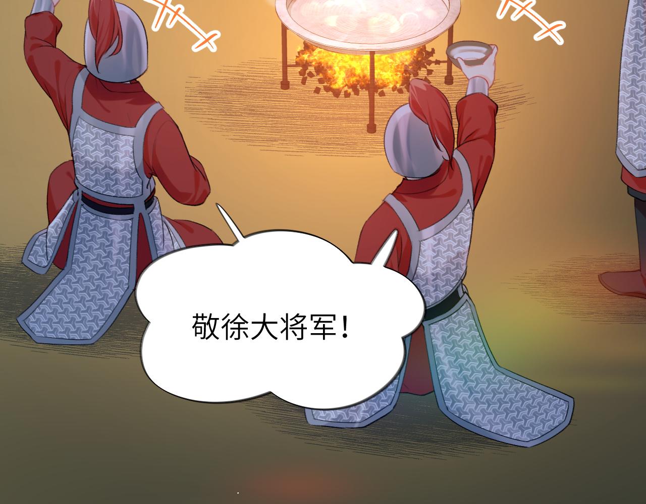 第123话 反击前夕99