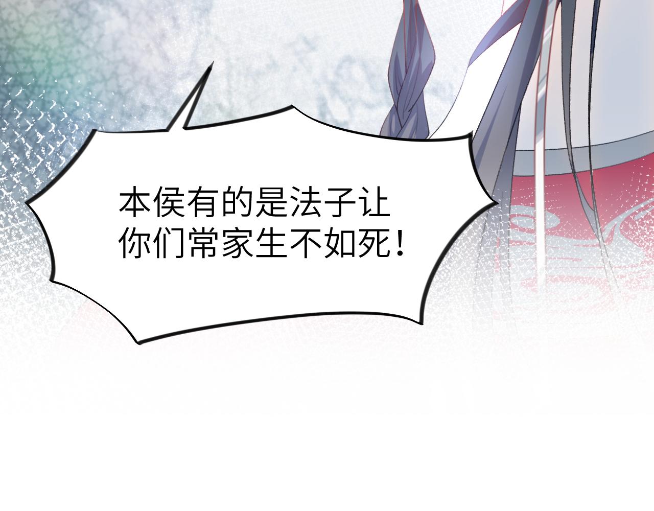 第75话 常家陷阱69