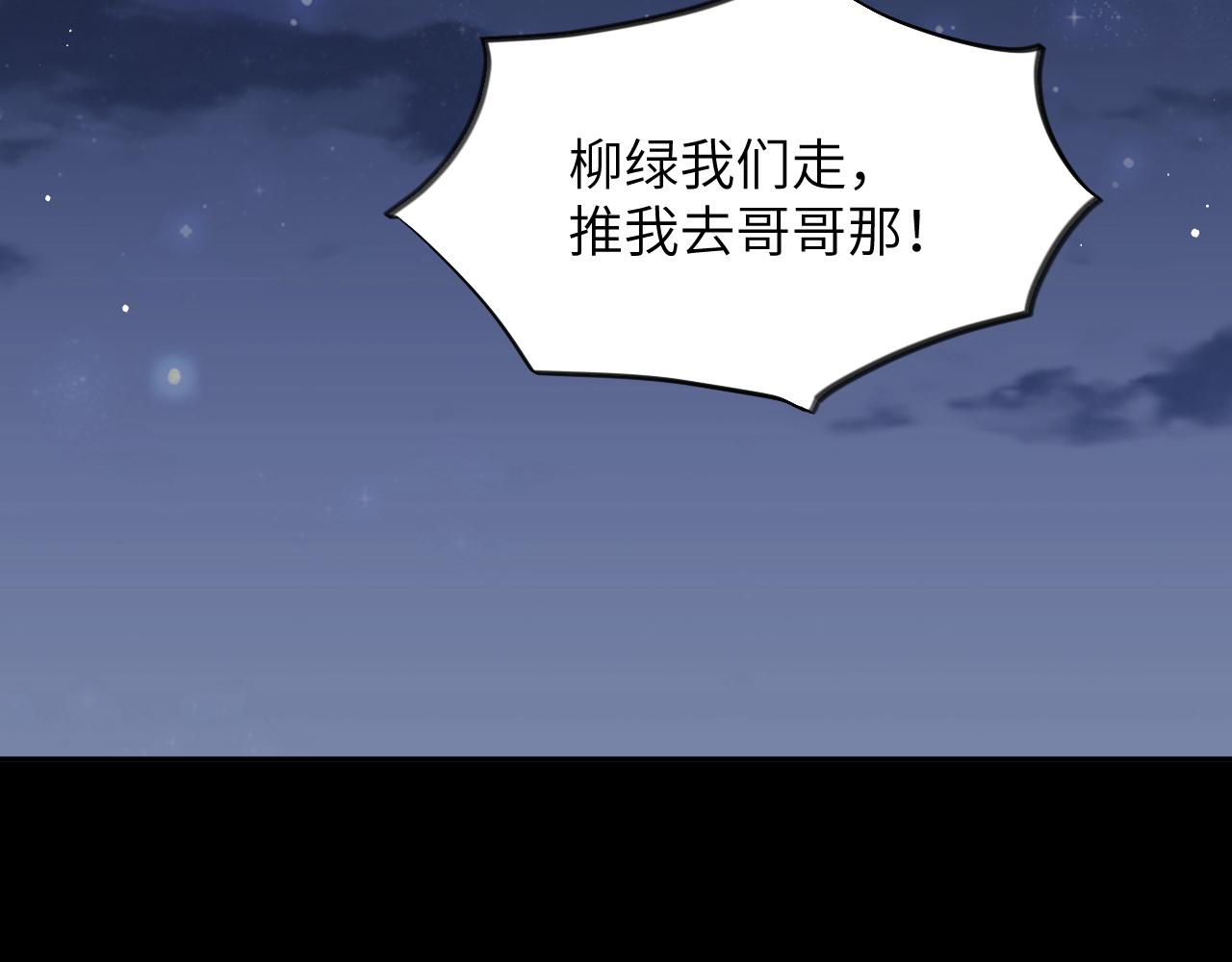 第72话 暗暗吃醋57