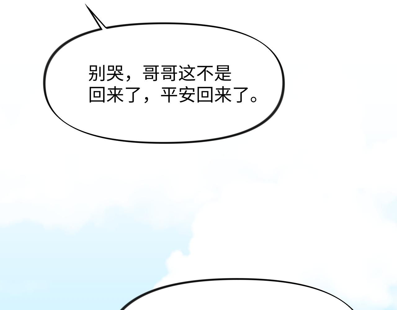 第25话 哥哥回来啦！55